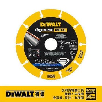 得偉 DEWALT 125x22.23x1.3mm超強鑽石金屬鋸片 DT 40252-QZ