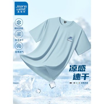 JR真維斯冰絲t恤男短袖夏季速干衣男士運動跑步青少年男款薄半袖
