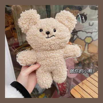 自制小熊玩偶 韓國ins同款歪嘴可愛 毛絨公仔送閨蜜情人節禮物