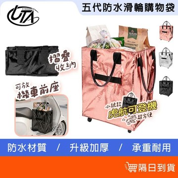鴻嘉源【可登機】26年新款防水滑輪購物袋 可上虎航 升級加寬加厚 折疊購物車  旅行收納包 折疊旅行袋 浩肯包 菜籃車