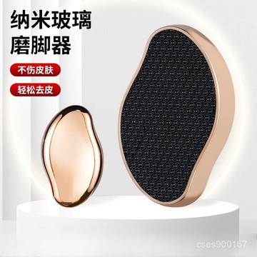 在地出貨🥇磨腳神器腳後跟去死皮老繭家用足部修腳工具納米玻璃搓腳闆磨腳石 ULOW