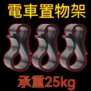 【可打統編】電動車掛鉤 電瓶車前置掛鉤加長 通用置物神器 電車摩托車前面把手 DSFA