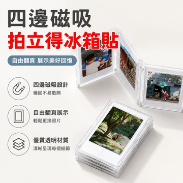 現貨免運🔥隔日到貨 磁吸相框 拍立得相框 透明相框 壓克力相框 冰箱貼 磁鐵 白板貼 3吋拍立得 照片收納 相簿 相框