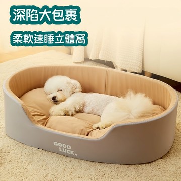 寵物窩 寵物床 狗窩 狗床 狗狗床 寵物睡墊 狗墊 寵物墊 狗狗墊 狗狗床墊 寵物床墊 狗床墊 宠物窝