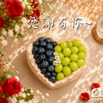 說不出口的謝謝【微笑甜果】 養顏美容|健康送禮|氣色滿分|藍莓|綠葡萄|水果禮盒|高顏值|頂級|快速出貨