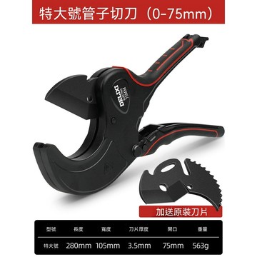 水管剪/水管鋸 德力西 管鉗 75mm電氣水管剪刀 pvc鋁塑管子割刀 切管截管器 熱容管線管快剪