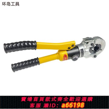 【台灣公司 可開發票】CW-1525/1632液壓壓管鉗 薄壁不銹鋼水管壓接鉗卡管鉗鋁塑卡壓鉗