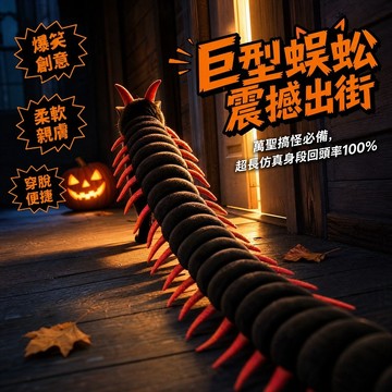 Elegant🎃貓咪蜈蚣變身寵物服飾 萬聖節蜈蚣貓咪裝扮服 創意蜈蚣造型 萬聖節寵物裝扮服 小貓小狗 萬聖節COS服