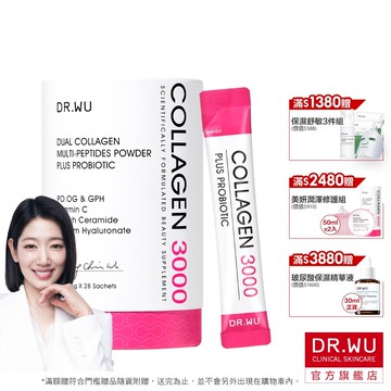 雙膠原蛋白胜肽粉28包 - 朴信惠代言