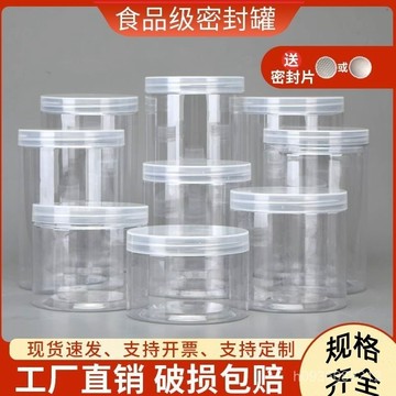 臺灣出貨⚡食品級塑料罐子蜂蜜糖果零食密封罐加厚透明塑料瓶圓形塑料盒收納 RKF6