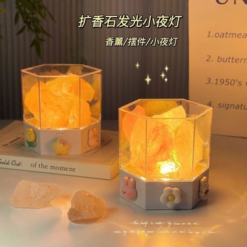 🔥臺灣熱賣⚡️鹽石香薰燈學生宿舍氛圍燈生日禮物擴香擺件燈飾臥室牀頭小夜燈🎉