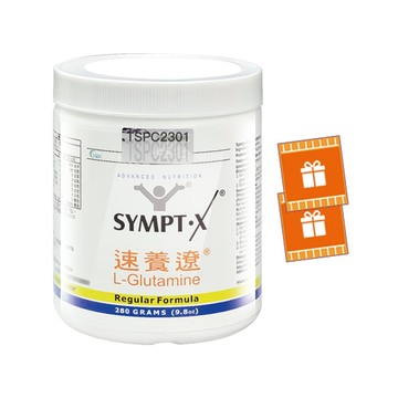 SYMPT-X 【贈隨機體驗包】麩醯胺酸 L-Glutamine 280g/瓶