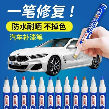 🚀臺灣出貨🔥汽車專用補漆筆噴漆面刮蹭劃痕修復車身翻新神器黑色珍珠白點漆筆