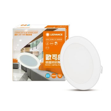OSRAM 歐司朗 晶享13W 崁燈15cm 白光 含框架組