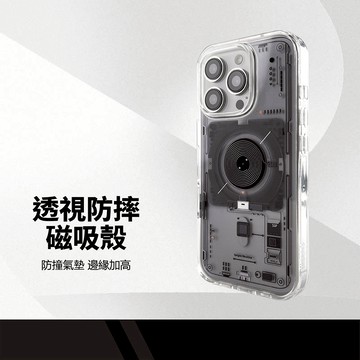 SN 未來結構磁吸殼 適用iPhone17 16  四角防撞氣墊 穩固磁吸 螢幕/鏡頭加高 精準按鍵孔 造型保護殼