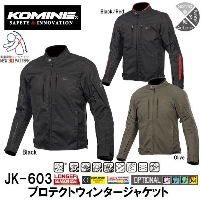 最高の品質の JK-603 コミネ プロテクトウィンタージャケット バイク KOMINE - ライダースジャケット - alrc.asia