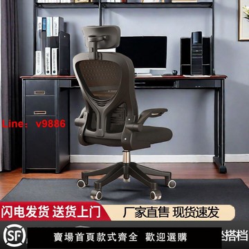 【台灣公司保固】電腦椅辦公座椅人體工學椅子宿舍大學生學習靠背椅護腰升降電競椅