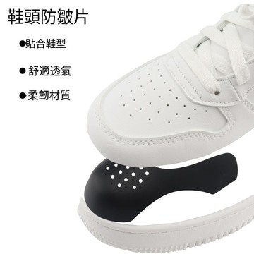 鞋頭防皺彈力撐片💎隔日達 鞋頭防皺片 四色 鞋頭定型片 鞋子防皺 鞋撐 鞋子撐片 鞋面防皺 鞋頭撐片 鞋盾 彈力撐片
