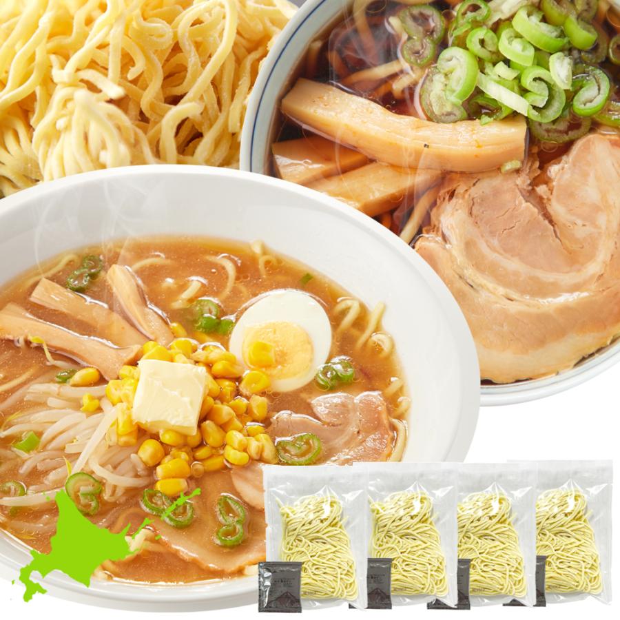 ラーメン 北海道ラーメン 生麺 送料無料 あっさり 食品 お取り寄せ 札幌味噌 旭川醤油 醤油 味噌 4食(各2食）スープ付き 〔メール便出荷〕