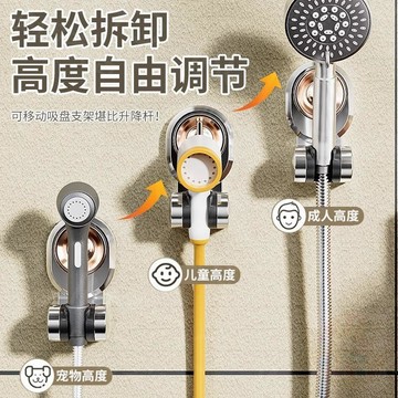 👍折上再折👍淋浴移動吸盤式固定座 噴頭 牆底架支神器 花灑  花灑 支架免打孔可調節