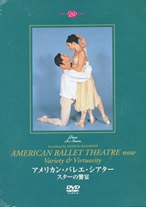 アメリカン・バレエ・シアター「スターの饗宴 」AMERICAN BALLET THEATRE n(中古品)