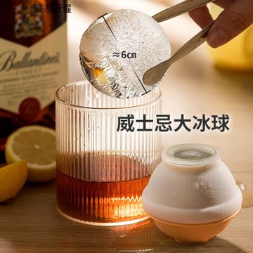 日本威士忌冰球模具家用硅膠冰格圓形制冰盒大冰球神器冰塊模具