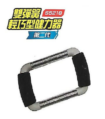 成功 雙彈簧輕巧型 健力器 /個 S5218【APP滿額下單10%點數(單一帳號最高1000點)】4/30止