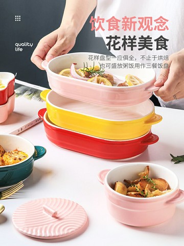 烤盤烤碗套裝烘焙家用創意烤箱盤子陶瓷餐具芝士焗飯盤可愛一人食