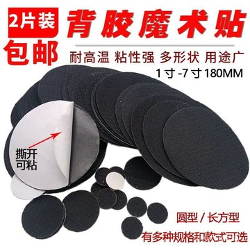 💥在臺24H💥植絨砂紙片魔術貼自粘盤吸盤強粘貼雙麵背膠方圓形帶固定勾毛麵扣