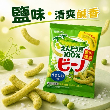 【清香豆味×鹽味芝麻鹹香】東鳩豌豆條50-56g 鹽味 黑胡椒 金芝麻油 蓬鬆酥脆 青豆脆條 餅乾 日本零食｜丸小豆