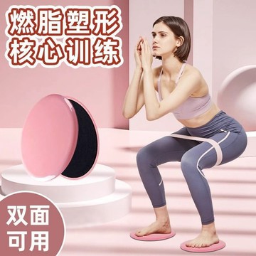 📣免運🔥臺灣出貨🔥普拉提滑行盤瑜伽健身滑盤核心馬甲線家用運動滑行板腿部訓練力量
