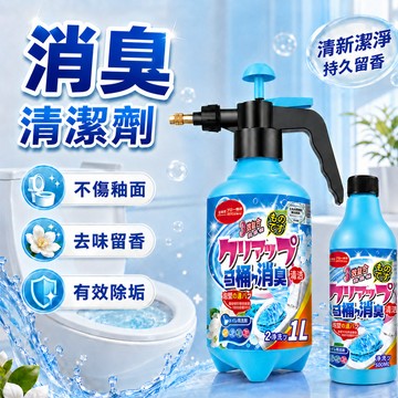 浴室清潔劑 廁所清潔劑 浴廁清潔劑 馬桶清潔劑 消臭清潔劑 活氧潔廁淨 泡沫清潔劑 潔廁靈 除垢清潔劑 瓷磚清潔劑 除臭