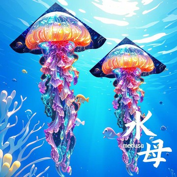 臺灣/✨風箏濰坊新款水母風箏兒童微風易飛卡通初學者大人成人專用長尾好飛