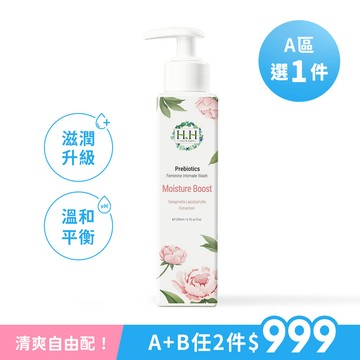HH私密益生元潔淨露(200ml)