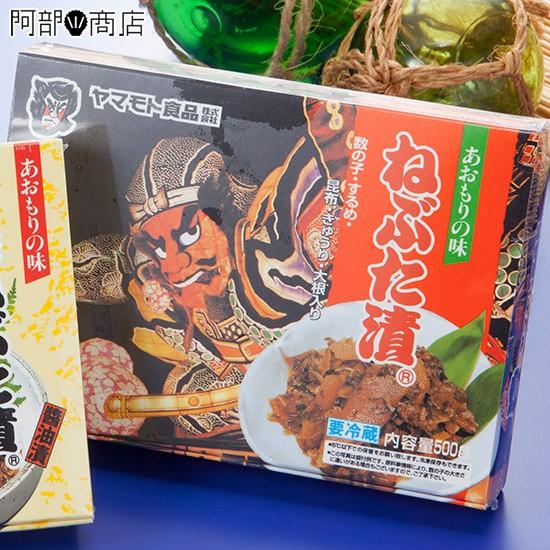 ねぶた漬け ねぷた漬け ヤマモト食品 青森 漬物 数の子 青森のお土産 青森の特産品 ねぶた松前漬 お歳暮 お中元 人気 ねぶた漬物「ねぶた漬 250g」