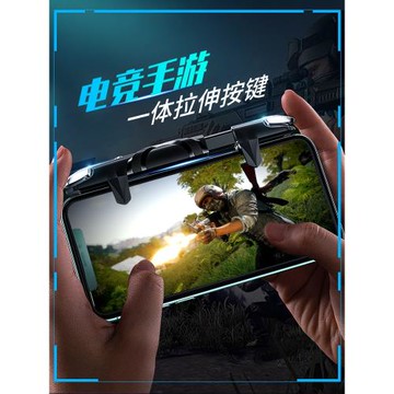 吃雞神器不擋鏡頭一體肩鍵機械按鍵精英游戲機手柄厚手機適用于華為mate60pro蘋果專用攝像頭不斷觸螢火突擊