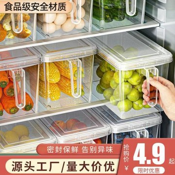 冰箱收納盒食品級保鮮盒廚房蔬菜餃子整理神器冷凍專用雞蛋儲物盒