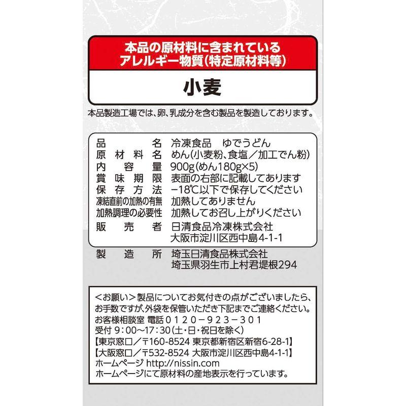 冷凍日清 謹製讃岐うどん 180g×5食×8個