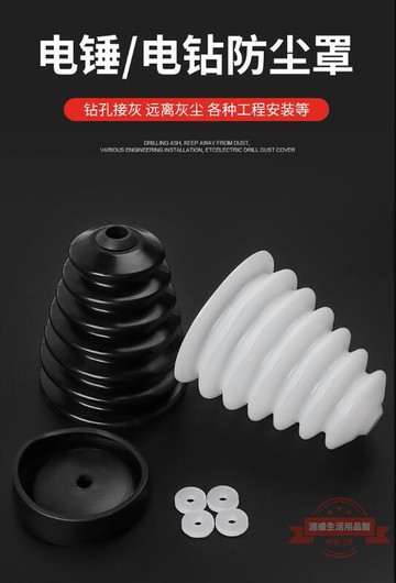 電錘防塵罩沖擊鉆防塵器家用電鉆防塵接灰碗擋灰罩電錘工具配件 無塵打孔，再也不會吃灰了