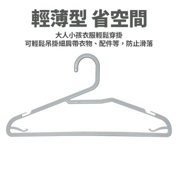 好穿親親衣架/曬衣架/晾衣架(5入)