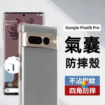 透明 空壓殼 四角氣囊防摔 適用 Google 谷歌 Pixel 10 A ProXL 9 8 Pro 7A 6 手機殼