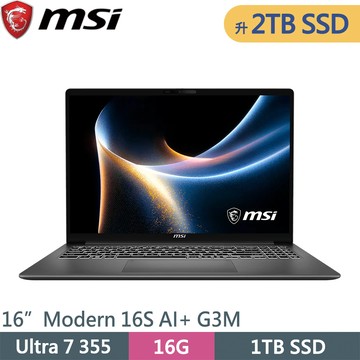 微星 Modern 16S AI+ G3MG-030TW-SP2 灰(Ultra 7 355/16G/2TB SSD/W11/16)特仕筆電