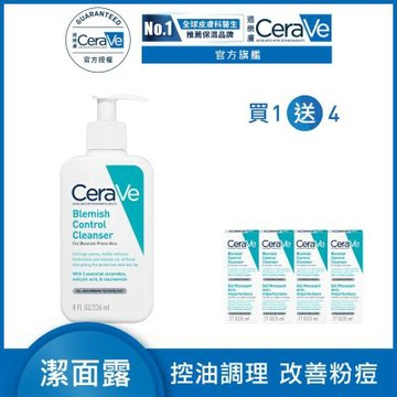 CeraVe適樂膚 淨膚白泥抗粉痘潔面露 236ml 特談限定組 官方旗艦店