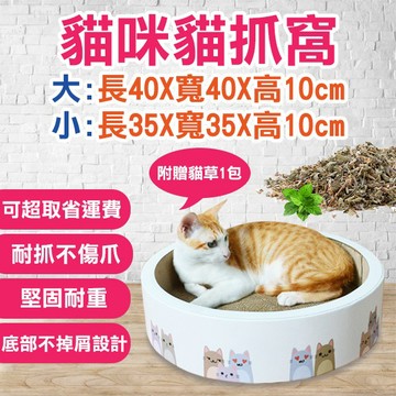 🔥台灣現貨 滿額宅配免運🔥 貓咪圖案貓抓圓窩  大尺寸 材質加硬 加厚 圓形貓抓板 貓抓盆 貓抓桶 貓玩具 木桶