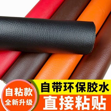 皮革修補貼皮革貼皮椅汽車內飾沙發pu萬能翻新加厚真皮自粘破洞貼