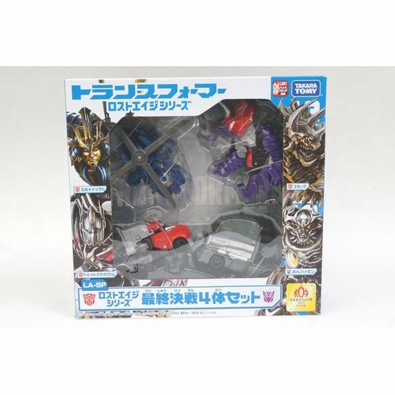 トランスフォーマー ロストエイジシリーズ La Sp 最終決戦4体セット タカラトミー 中古 通販 Lineポイント最大0 5 Get Lineショッピング