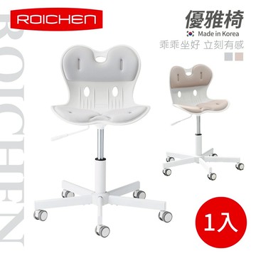 【韓國Roichen】 優雅椅 | 護脊坐墊+辦公椅 (集點換購)