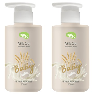 nac nac 牛奶燕麥潤膚乳  200ml  2瓶