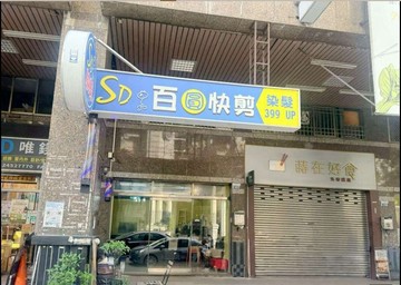 正青海路.至善國中黃金收租1+2樓店面~現有租客｜台中市西屯區青海路二段