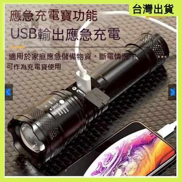 快速出貨🌷強光手電筒 便攜充電 超亮戶外 變焦疝氣燈 遠射聚光led燈 腳踏車燈 防水手電筒 迷你超亮手電 露營燈
